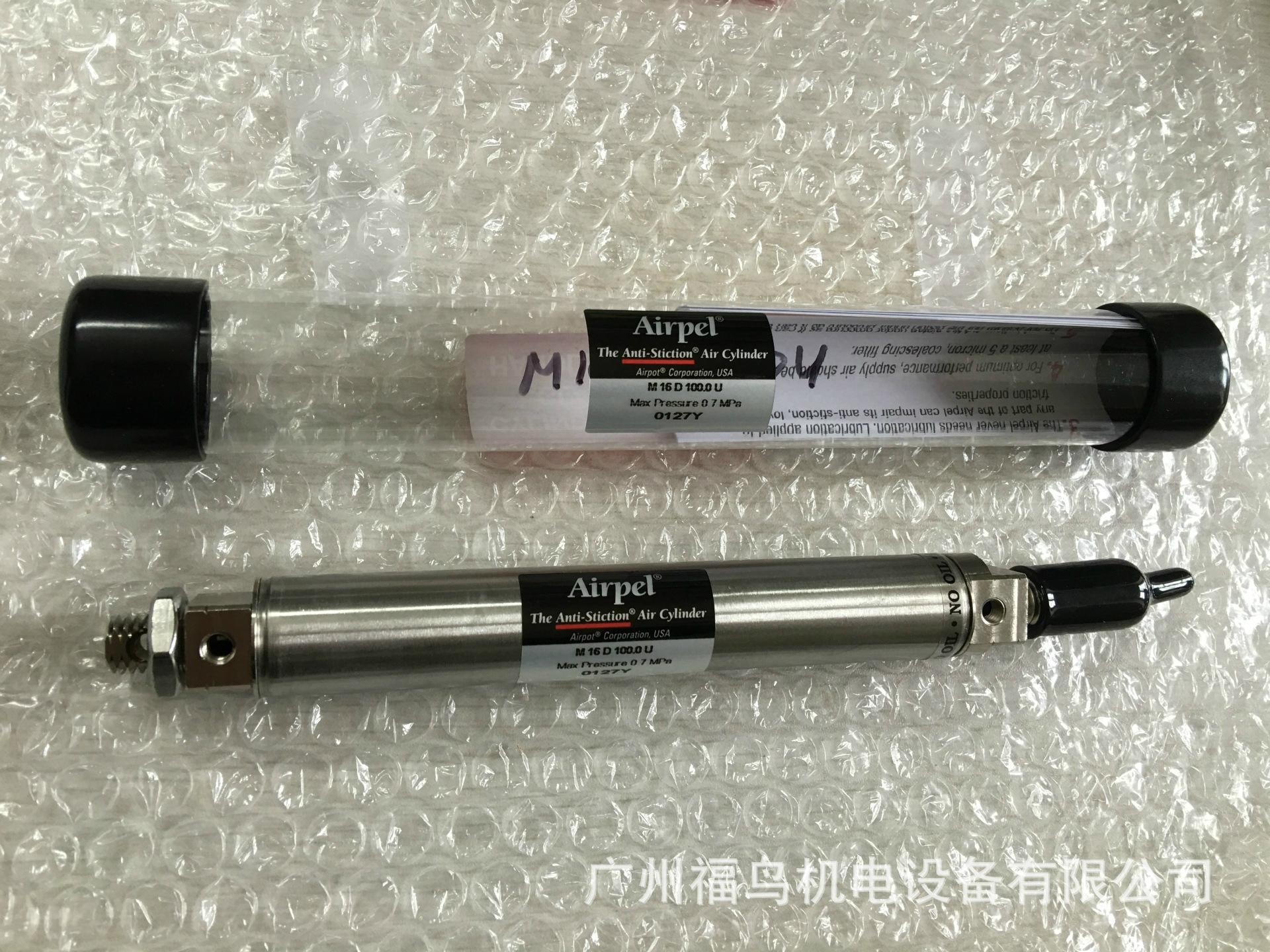 供應美國原裝AIRPEL氣缸
